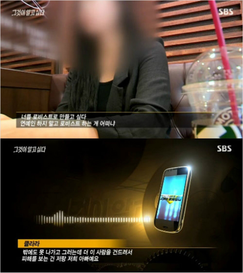 "이규태, 클라라에게 로비스트 제안"…논란 '재점화'