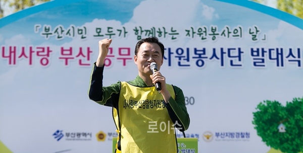 ▲권기선부산경찰청장이자원봉사단에서축사를하고결의를다지고있다.(사진제공=부산경찰청)