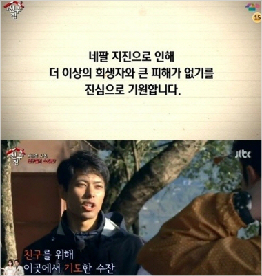 네팔과 각별한 스타들 한 목소리…"기도해 주세요"