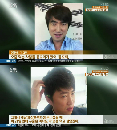 '삼풍 발언' 장동민, 결국 라디오 DJ서 '하차'