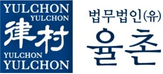 법무법인 율촌ㆍ온율, 찾아가는 무료 생활법률지원센터 개소