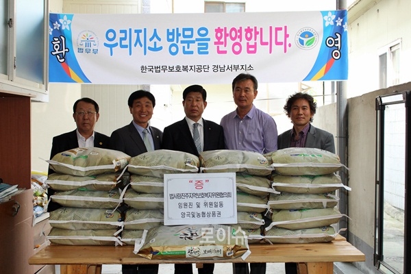 ▲법사랑진주지역보호복지협의회에서물품을지원하고기념촬영.(사진제공=법무보호공단경남서부지소)