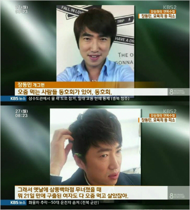 개그맨겸방송인장동민.(사진=방송캡처)