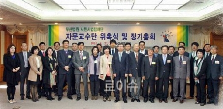 ▲자문교수단위촉식및정기총회를마치고기념촬영.(사진제공=부산지법)