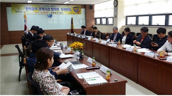 ▲‘전자감독관계기관협의회’정례회의를갖고있다.(사진제공=창원보호관찰소)