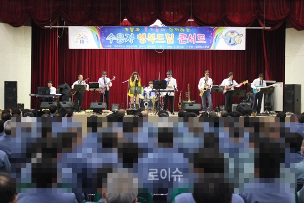 ▲수용자를위한힐링콘서트를열고있다.(사진제공=진주교도소)