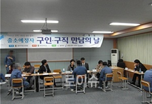 ▲구인ㆍ구직만남의날행사를진행하고있다.(사진제공=부산교도소)