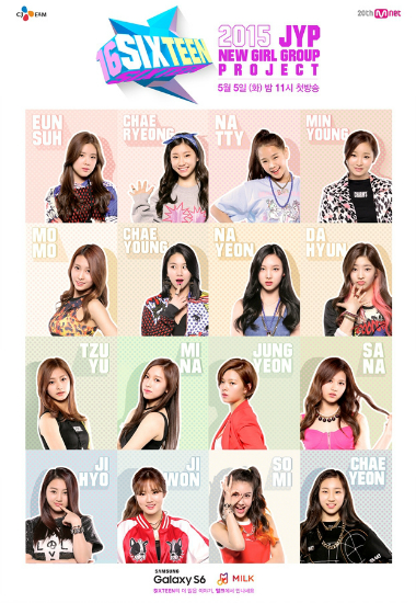 16명의 소녀 중 ‘제2의 수지’가 나올까