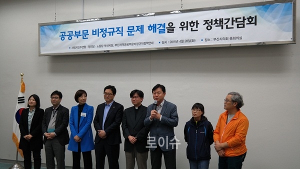 ▲‘공공부문비정규직문제해결을위한정책간담회’에서김영춘부산시당위원장이발언을하고있다.(사진제공=새정치연합부산시당)