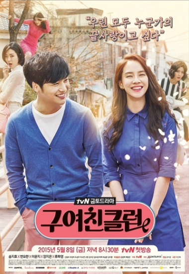 '구여친클럽' 남주인공, 왜 변요한일까