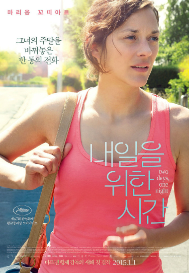 스크린에 비친 '세상의 99%'…"단결하고 연대하라"