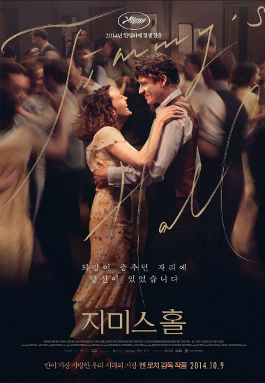 스크린에 비친 '세상의 99%'…"단결하고 연대하라"