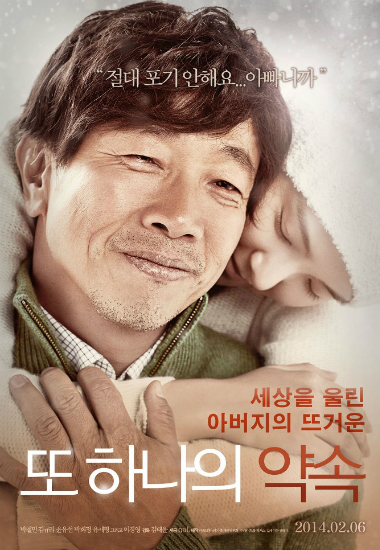 스크린에 비친 '세상의 99%'…"단결하고 연대하라"