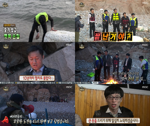 (사진=MBC제공)