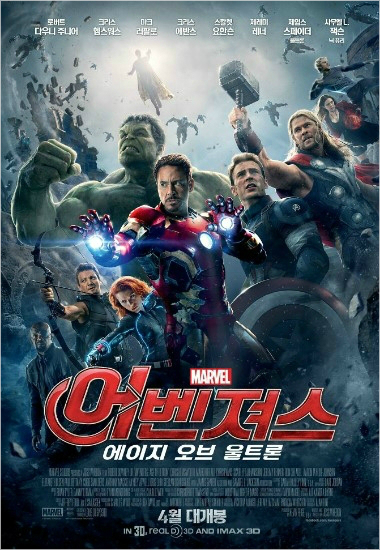 영화 '어벤져스2', 700만 돌파…'명량' 다음으로 빠르다