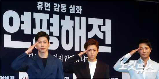 왼쪽부터배우김무열,진구,이현우가6일오전서울압구정CGV에서열린영화'연평해전'(감독김학순·제작로제타시네마)의제작보고회에서거수경례포즈를취하고있다.(사진=윤성호기자)