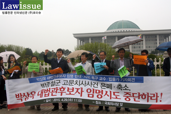 ▲지난4월29일국회정문앞에서열린기자회견