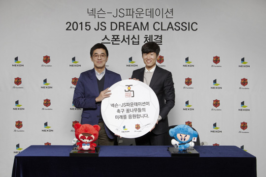 박지원 넥슨 코리아 대표(왼쪽)과 박지성 JS파운데이션 이사장(사진=넥슨).