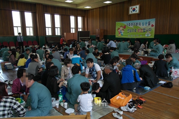 ▲가족만남의날행사를갖고있다.(사진제공=울산구치소)