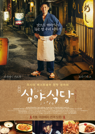사연 있는 '밤 손님들' 다독이는 '맛 치유'