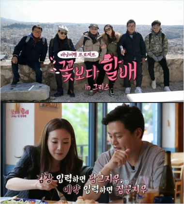tvN'꽃보다할배-그리스편'갈무리.(방송캡처)