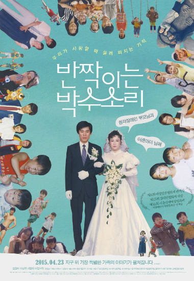 "내 이름은 '코다'…세상의 때 덜 묻은 외계인"