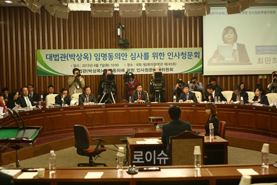 ▲지난4월7일박상옥대법관후보자인사청문회(사진=이종걸인사청문위원장홈페이지)