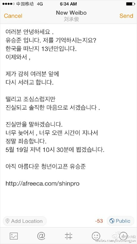 13년 만의 고백 유승준 "진실만 말하겠습니다"