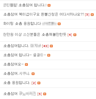 소송을 걸겠다고 나선 이용자들(사진=다크어벤저2 공식 카페 캡처).