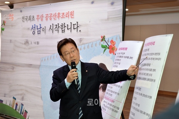 ▲이재명성남시장이전국첫무상공공산후조리원취지에대해설명하고있다.(사진제공=새정치민주연합경남도당)