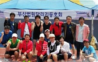 ▲부산법원달리기동호회회원들이기념촬영.(사진제공=부산법원)