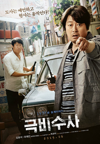 곽경택 감독 "유괴사건 취재 위해 '친구2' 제작도 미뤄"