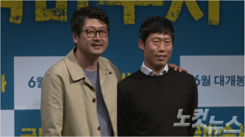 김윤석,유해진(영상캡쳐)