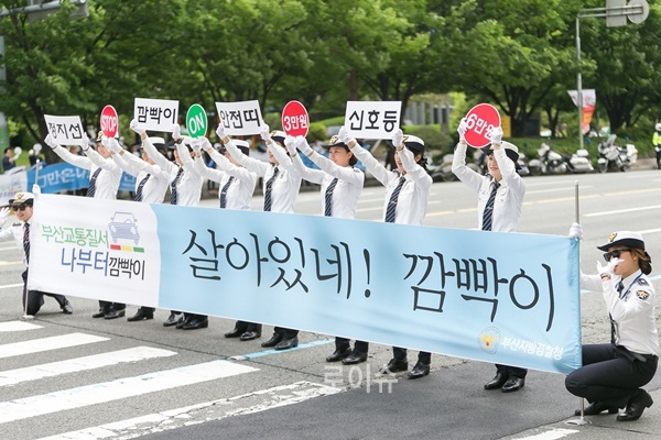 ▲살아있네깜빡이플래카드와피켓을들고캠페인을펼치고있다.(사진제공=부산경찰청)