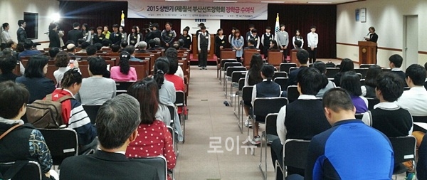 ▲12일오후4시부산지방검찰청회의실에서상반기장학금수여식을갖고있다.(사진제공=한국법무보호복지공단부산지부)