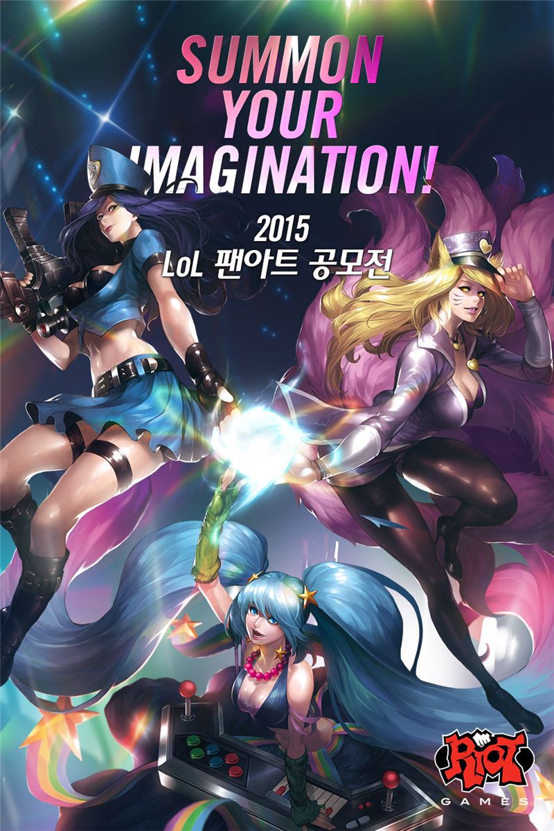 LoL, 팬 아트 응모하고 롤드컵 보러 가자
