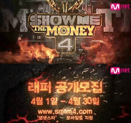 (사진=Mnet'쇼미더머니4'티저영상캡처)