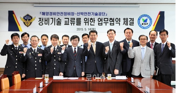 ▲정비기술교류를위한업무협약을체결하고파이팅을외치고있다.