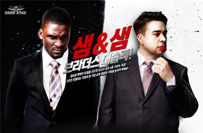 서든어택 '진짜 사나이' 외인 용병 영입