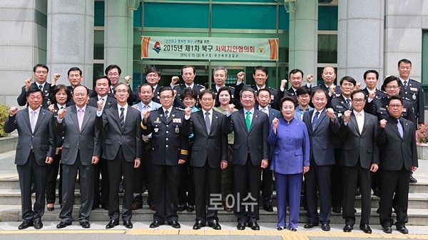 ▲부산북구지역치안협의회위원등이파이팅을외치고있다.(사진제공=북부경찰서)