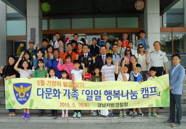 ▲백승엽경찰청장과함께다문화가족들이기념촬영을하고있다.(사진제공=경남경찰청)