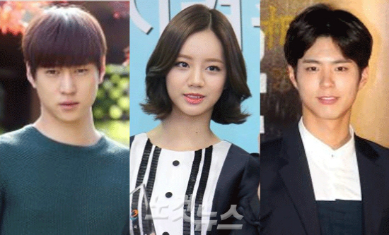 왼쪽부터배우고경표,걸스데이혜리,배우박보검.(자료사진)