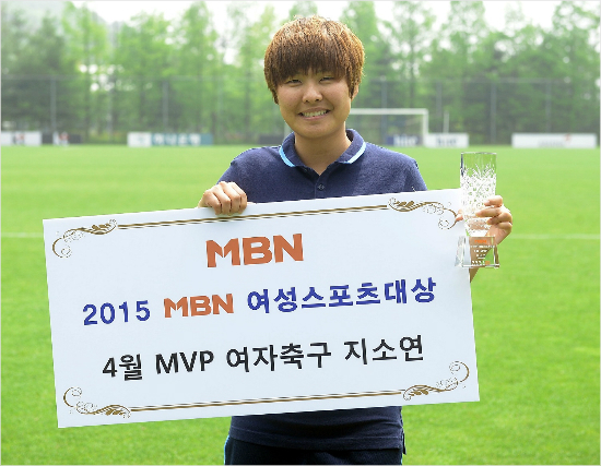 2015국제축구연맹(FIFA)여자월드컵출전을앞둔지소연은MBN여성스포츠대상4월MVP수상자로선정됐다.(자료사진=MBN)