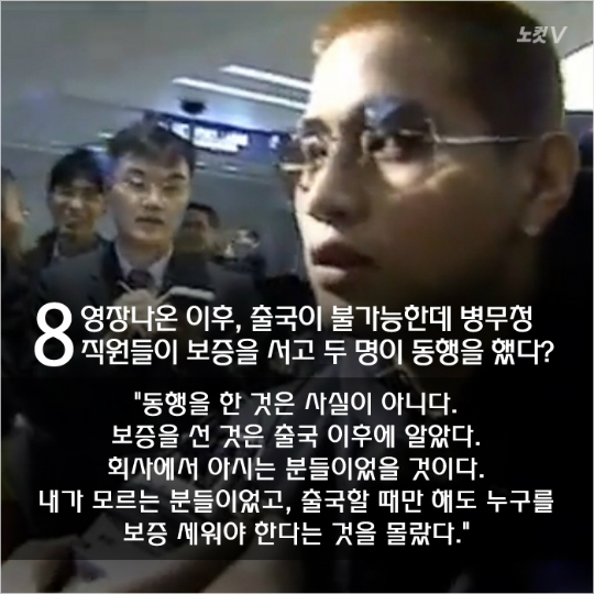[카드뉴스] 유승준이 밝힌 오해와 진실 '10'