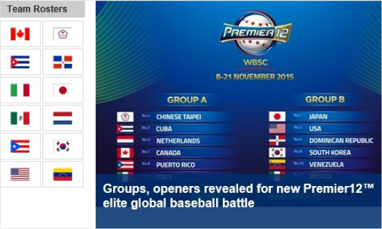'대진표는나왔다'11월열릴야구국가대항전'프리미어12'의조편성결과.(사진=국제야구연맹홈페이지)