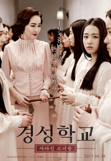 일제강점기 금남의 기숙학교…소녀들은 왜 사라졌을까
