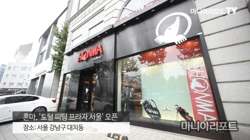 혼마골프, 토털 피팅 프라자 오픈