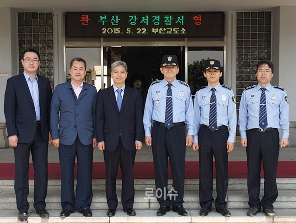 ▲부산강서경찰서직원들이부산교도소를참관하고기념촬영.(사진제공=부산교도소)