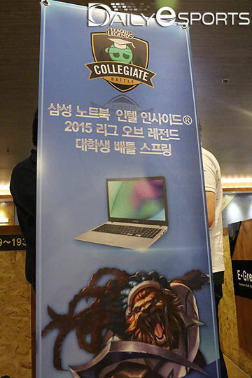 2015 리그 오브 레전드 대학생 배틀 스프링 시즌 32강전과 16강열린 e그린 PC방.