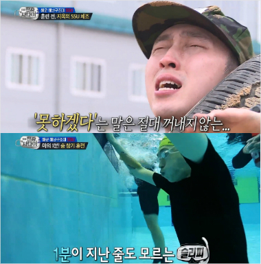 '진짜사나이'에출연한언터쳐블슬리피.(방송캡처)